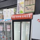 진우유통 이미지