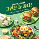 그린플랙스 이미지