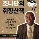 일원커피카페 이미지