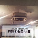 삼성행복공조