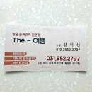 The더이쁨 이미지