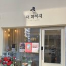 더데이리스 이미지