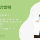굿모닝온가족의원 이미지