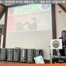 괴산가정교회 성전에서 열린 “신문명개벽선포” 평화축제, 100여명 참석 성황 이미지