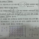 백구 파이널 1회 b형 수학 1번 질문 이미지