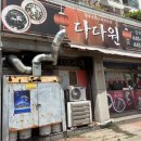 현대오솔경로당 | [군산 맛집 추천] 다다원 중화비빔밥 내돈내산 재방문 후기