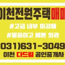 다드림공인중개사사무소 이미지