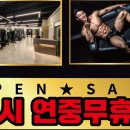 몸이좋아짐 이미지