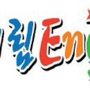 세림영어