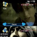 ★2005年 CDTV 애인으로 삼고싶은 남성 아티스트 50位~1位★ 이미지