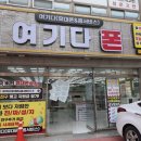 신정동주유소 | 성당 옆 '여기다 옥동점'에서 평생 쓰던 갤럭시 버리고 인생 첫 아이폰 기기변경 상담받고 온 대만족 후기!