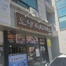 오장육부약차 이미지