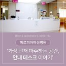 미르피아 여성병원 이미지