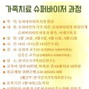 한국단기가족치료연구소 Daum카페