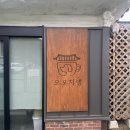 모꼬지댕카페 | [경기/남양주] 대형견존 , 중소형견존 나눠져 있는 넓은 운동장 모꼬지댕 후기