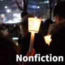 진선미유치원 | 2022년 현재의 혼란, 16~22년의 맥락으로 읽다. feat. 이재명 vs 윤석열