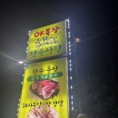 OK | 의왕맛집 ok목장 내돈내산후기입니다