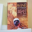 와인소믈리에 (3개월 과정) 이미지