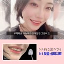 더스타치과의원 이미지