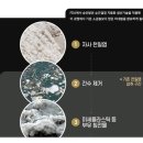 12.29 사라솔트란(세계유일의 불순물 없는 프리미엄 솔트!) 이미지
