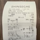 ㈜소금집 망원지점 | 잠봉뵈르 샌드위치 맛집 소금집(SALT HOUSE)샌드위치 신세계 강남점 포장 후기