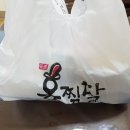 홍찜닭원호점