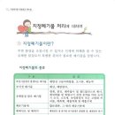 지정폐기물 이란 이미지