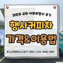 아로하츄러스 - 춘천시 | 커피차가격 제대로 아는 법 행사 현장 후기와 합리적 이용 꿀팁