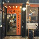 낭만쭈꾸미옥계점 | 구미 옥계 쭈꾸미맛집 낭만쭈꾸미 내돈내산