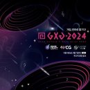 GXG 성남게임문화축제 투데이경제