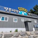 강릉여행 GOOD캠핑 이미지