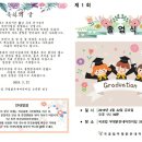 국공립맑은내어린이집 이미지