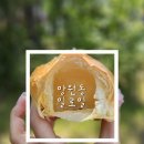 P-6953 | 망원동 빵지순례 소금빵 맛집 밀로밀 오픈런 후기, 빵지순례 웨이팅 등록 꿀팁 및 유의사항