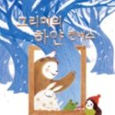 눈그리미 네이버블로그
