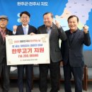 전국한우협회한우먹는날사