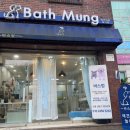 바스멍 이미지