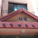 부평문화로205번길 이미지