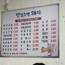 맛있으면돼지 이미지