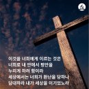 베드로전서 5:8 – 5:14 마귀를 대적하고 은혜 안에 굳게 서는 삶/이미지첨부 이미지