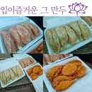 입이즐거운그만두 - 익산시 배산로3길 63-6 | 입이즐거운그만두