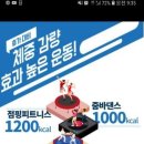 점핑GOGO