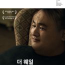 웨일컴퍼니 - 고양시 덕양구 꽃내음1길 70 | 웨일컴퍼니