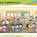 세천초교 이미지