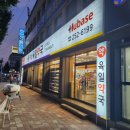 육일약국 앞 이미지