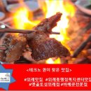 옛골토성 위례점 이미지