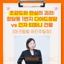 1번지 부동산중개 | [아크칼럼] 조감도와 현실의 괴리: 청담동 1번지 &#34;디아드 청담&#34; vs 긴자 &#34;티파니&#34; 건물