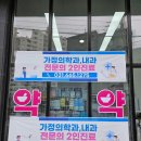 고덕중앙약국 이미지