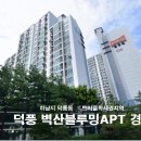 벽산(아파트 내) 이미지