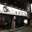 하양옥돌막창 이미지