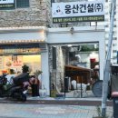 탕슈마미 이미지